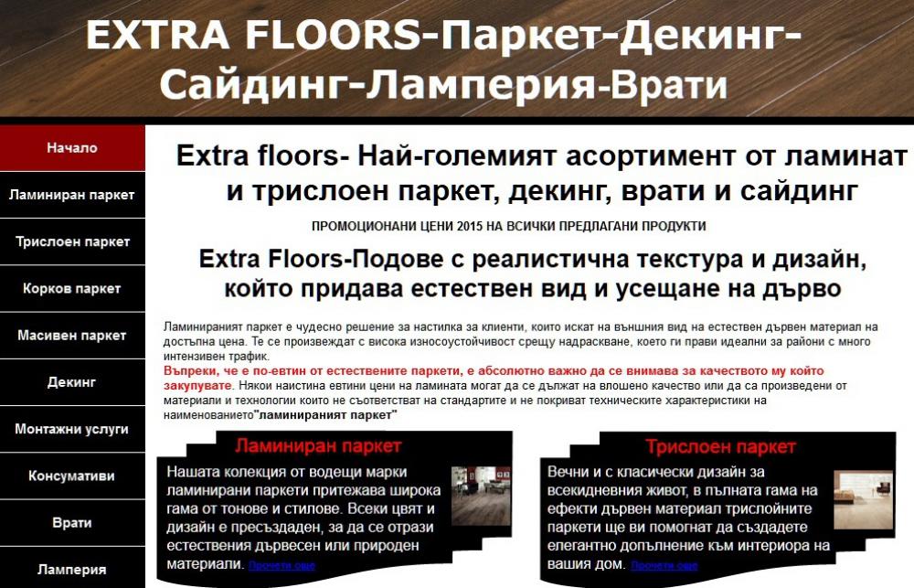 Паркети Extrafloors