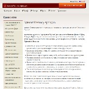 Адвокатско дружество 'Арнаудов и Узунова'