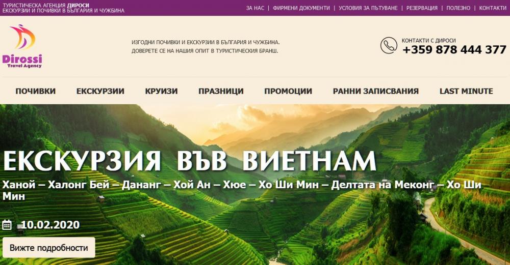 Дироси Сървисис ООД