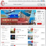 Ню Ейдж Тур Къмпани