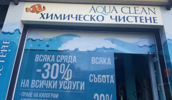 AQUA CLEAN - Лагуна-33 ЕООД