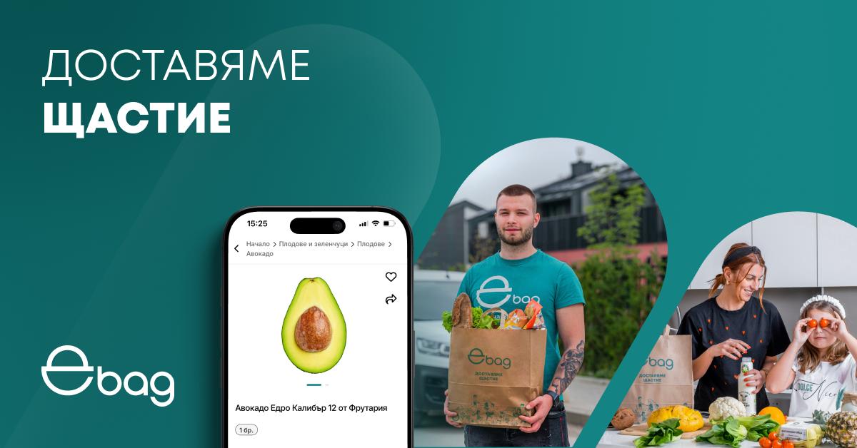 eBag София (Онлайн супермаркет) | Работно Време, Контакти, Адрес и Координати
