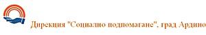 Дирекция за социално подпомагане Ардино