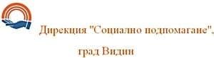 Дирекция за социално подпомагане Видин