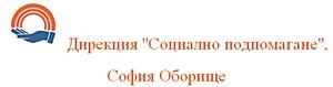Дирекция за социално подпомагане Оборище