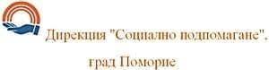 Дирекция за социално подпомагане Поморие