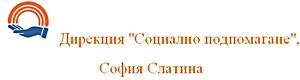 Дирекция за социално подпомагане Слатина