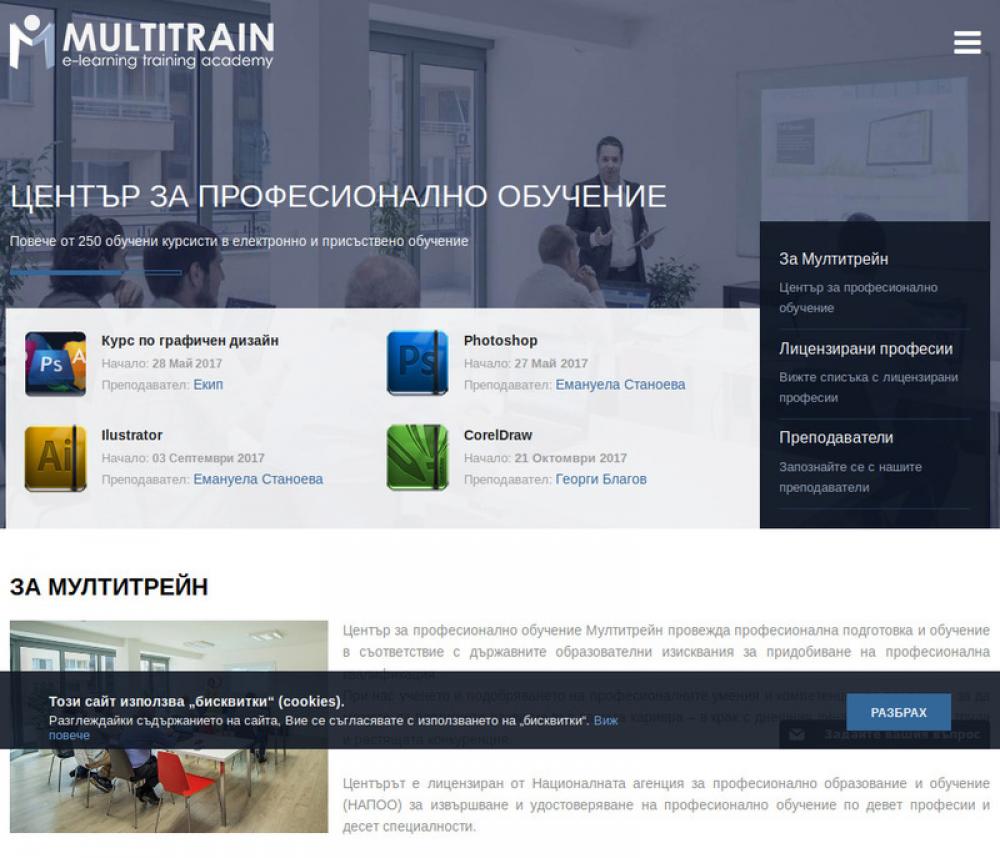 Център за професионално обучение Мултитрейн