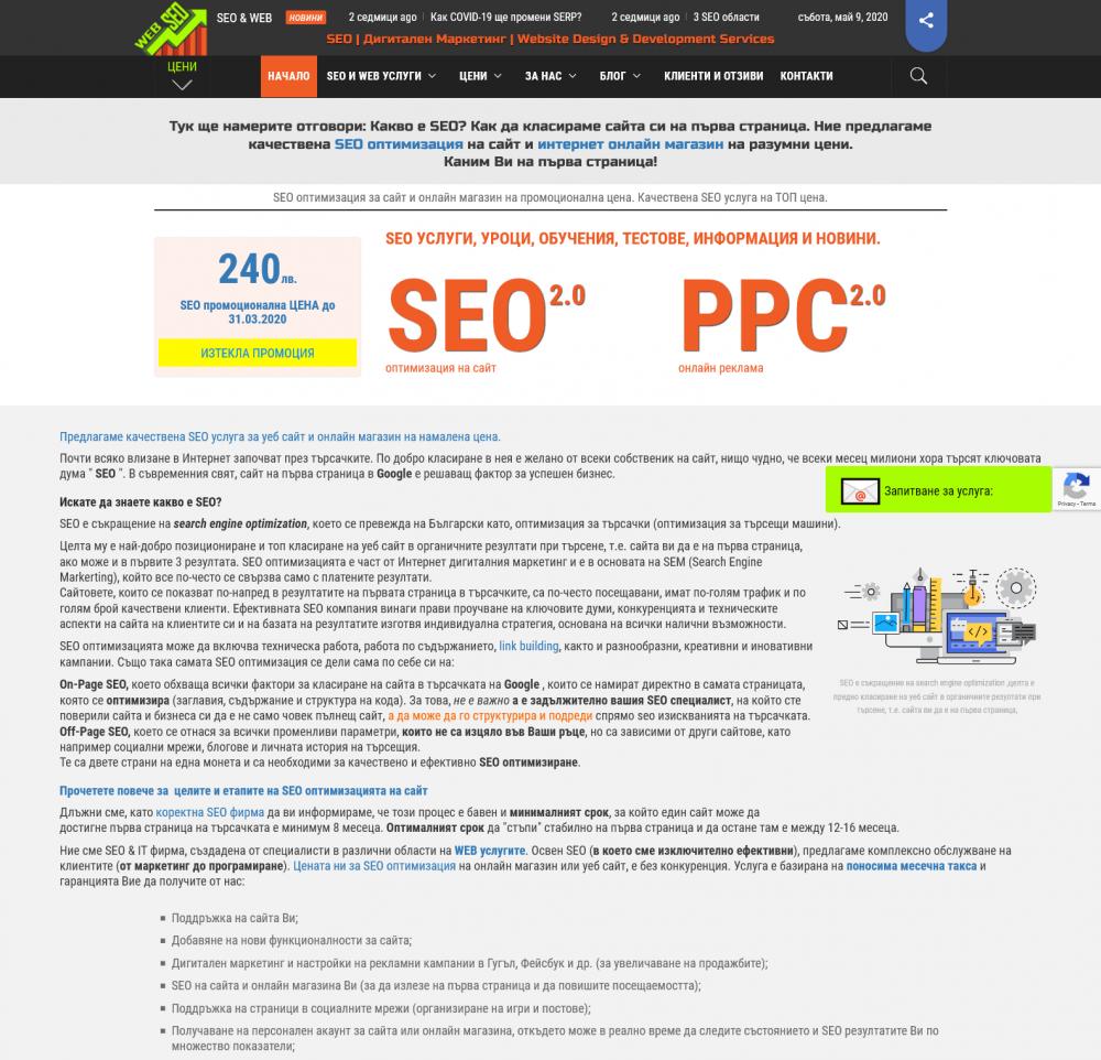 WebsitePr