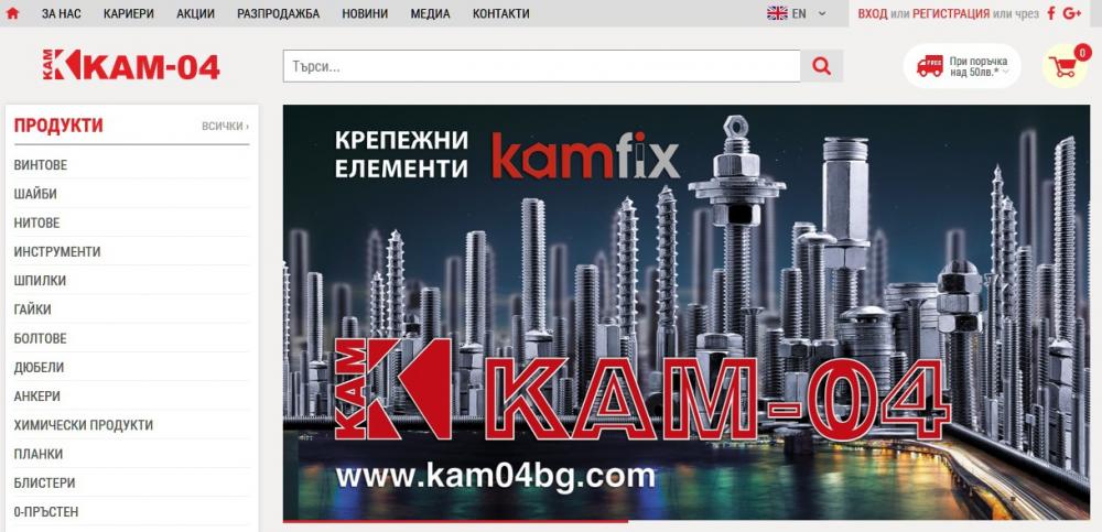 Крепежни елементи от KAM-04