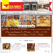 ВалВес ЕООД - производство на месо и месни продукти