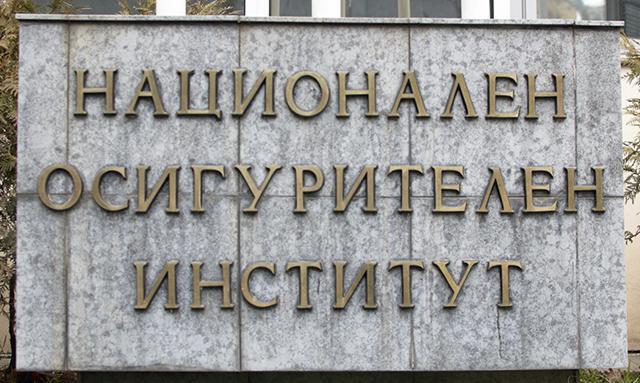 НОИ София | Работно Време, Контакти, Адрес и Координати