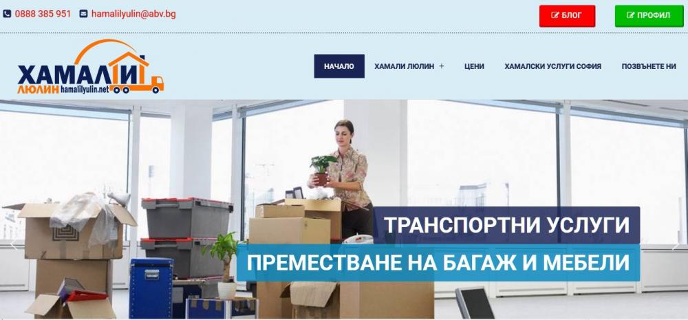 Хамали Люлин