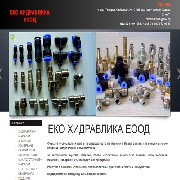 ЕКО ХИДРАВЛИКА ЕООД